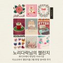 리소 | 🎨노리다락님 브러시 리소챌린지 후기, 한 달 도전하며 느낀 점