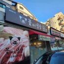 꽃돼지냉삼 이미지