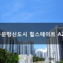 파주운정신도시 힐스테이트 A24BL 설문조사 참여하고 아메리카노까지! 이미지