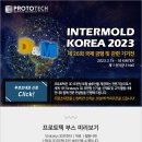 프로토텍주 이미지