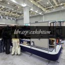 오정도서관 | 전국 도서관대회 다녀온 생생한 후기 전해드립니다!