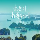 쏙하노이 이미지