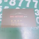 bro motors 이미지