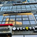 파리바게뜨지축역점 | 백소정 메뉴 추천 마제소바 냉소바 돈까스가 맛있는 지축역 맛집