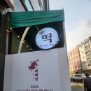 아차산로405번길 이미지