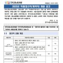 2025년 한국고용노동교육원 직원(정규직/계약직) 채용 공고(~3/28) 이미지