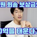 혈세로 낸 건보료 &#39;줄줄&#39;…사무장병원 과잉진료 단속 &#39;고삐&#39;__툭하면 받던 도수치료 … 과잉진료 막는다 - 이미지