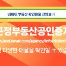 정공인중개사사무소 이미지