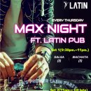 [라틴] MAX NIGHT ft. LATIN PUIB @LATIN_매주 목요일 이미지