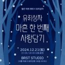 유리상자 콘서트 이미지