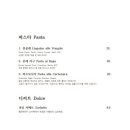 핏제리아 달 포르노 이미지