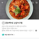 몬스터아구해물찜 까치산점 이미지