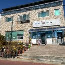 화산초등학교 | 제천 점심 맛집 청마루 쌈밥 정식으로 유명한 회식장소 겸 제천 화산동 맛집