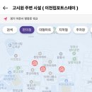 파리바게뜨이천 - 이천시 오천로 49 | 파리바게뜨이천