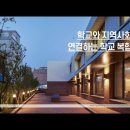 한국교육시설안전원 유튜브, 교육부 그린스마트 미래학교 홈페이지, 경기도교육청 그린스마트 미래학교 홈페이지 이미지