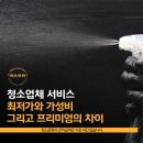 늘편한4층약국 | 병원 대청소 (정형외과) 현장 후기
