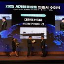 대한에서세계로
