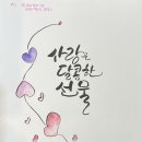 해솔캘리