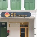 주식회사 봄봄 이미지