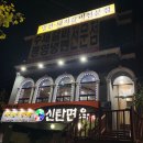 신탄면옥 이미지