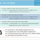 에스제이건설자재