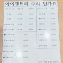 아이젠트리 제주법원점 이미지