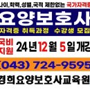 동행요양보호사교육원 이미지