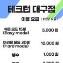 테크런