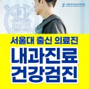 정담내과의원 | 경기도 포천시 소흘읍 대상포진 전문병원 추천 | 무료접종 | 예방접종