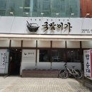 임금돼지부천본점 | 부천 가성비 신중동 맛집 국밥이가 얼큰 돼지국밥 정식