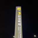 올림픽공원맛집 송파 회식장소는 아묻따 당장 여기로 청와옥 순대국 밥집