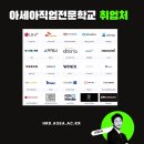 캠퍼스디자인직업전문학교 이미지