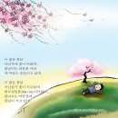 늘. 봄날
