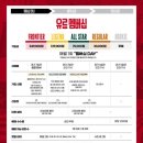 문학경기장 사거리 교통섬 | [SSG 랜더스] 인천SSG 랜더스필드 로케트배터리 외야파티덱 8인 후기 + 예매 꿀팁 + 주차 정보!