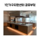 천호아우름센터 | [4월] 혼자살기의 진수~ 강동구1인가구지원센터와 함께!