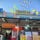 영복2호 이미지