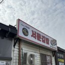 강화읍사무소 | 강화도 서문김밥 당근김밥 내돈내산 후기 (생활의달인 맛집, 강화도 맛집 추천