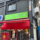 구쁘 | 맛집] 현지인이 말아주는 듯한 찐한 감동! 베트남 노상 감성 가득한 '벳남구쁘' 내돈내산 솔직후기 🇻🇳🍜