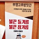 부영방앗간 이미지