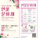 고려공예(1종) | 2026 세미원 연꽃문화제 완벽 가이드 | 양평 연꽃 명소 일정·입장료·주차 총정리