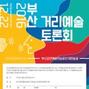 부산공연예술연습공간 대연습실 이미지