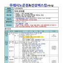 늘푸른여행사
