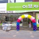 김제이브자리