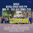 강림초등학교 앞 이미지