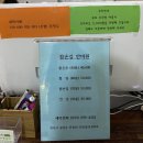 참손길안마원 이미지