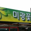 미광푸드