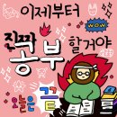 평택중학교 | 공개” 용죽학원 용죽영어 평택중 평택중학교학원 평택중영어학원 평택중수학학원 평중학원 평중영어 평...