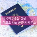 82 행정사 사무소 이미지