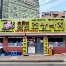 원조조방낙지 이미지