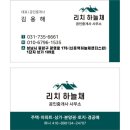 금빛그랑메종단대역공인중개사사무소 이미지